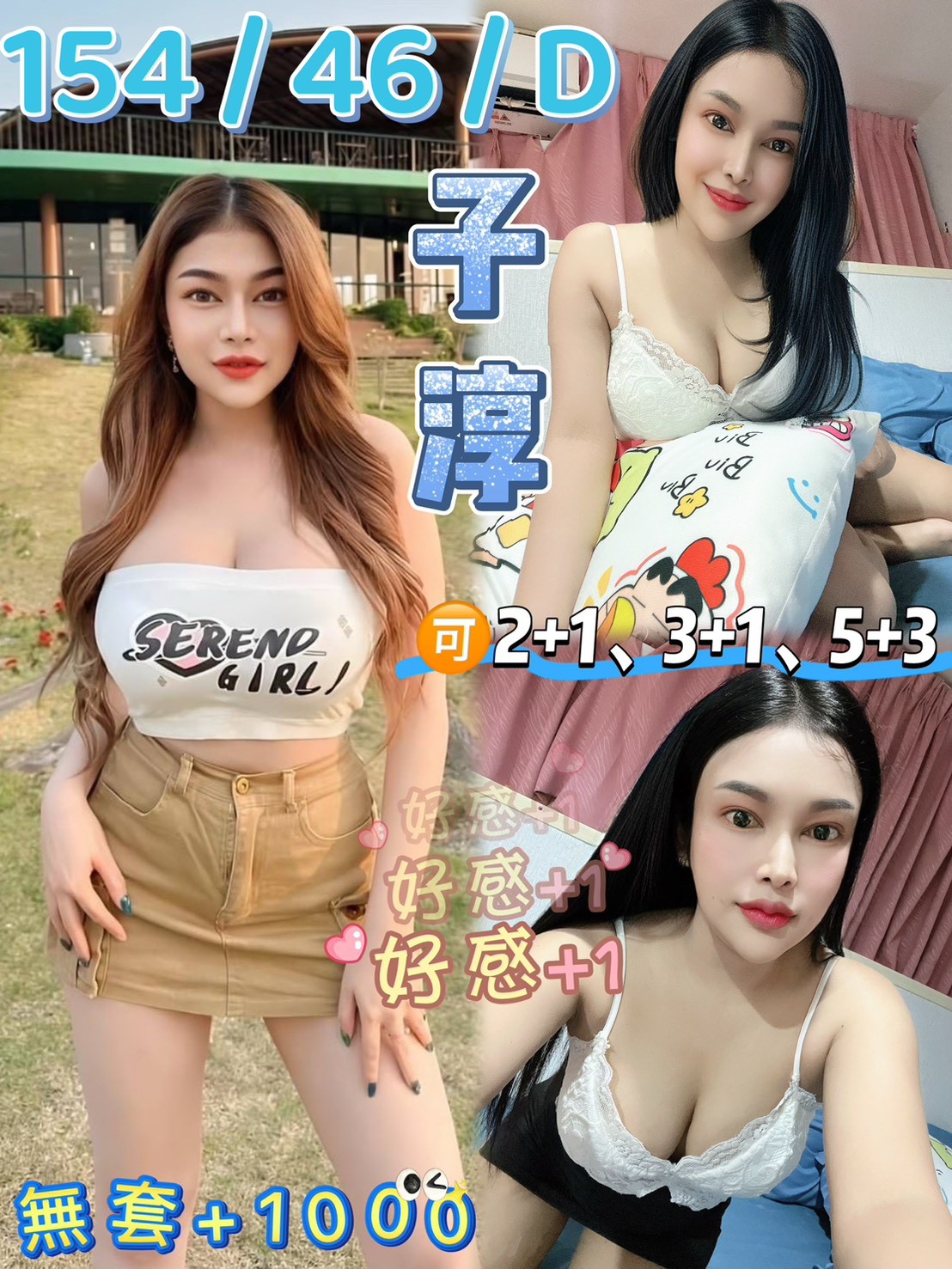 花蓮 奶茶 白晰學生妹 34F